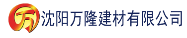 沈阳亚洲一区二区三区四区中文字幕人妻建材有限公司_沈阳轻质石膏厂家抹灰_沈阳石膏自流平生产厂家_沈阳砌筑砂浆厂家